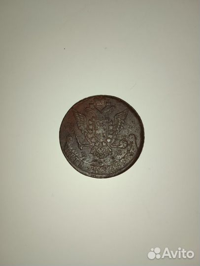 Монета 5 копеек 1776 года Российская Империя