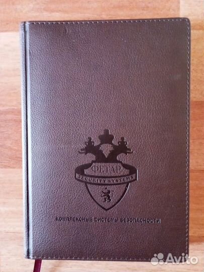 Ежедневник,записная книга