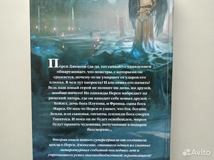 Книга Герои Олимпа