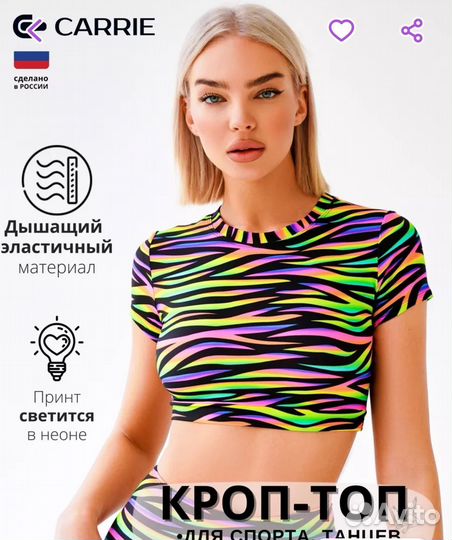 Топ женский