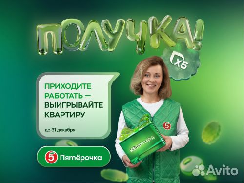 Продавец