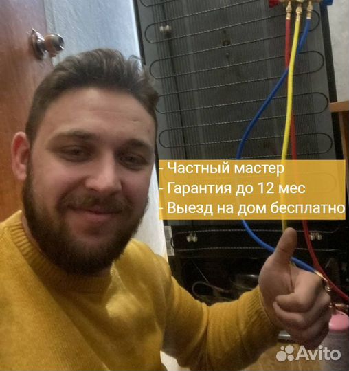 Ремонт холодильников и посудомоечных машин