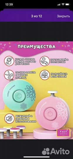 Триммер детский