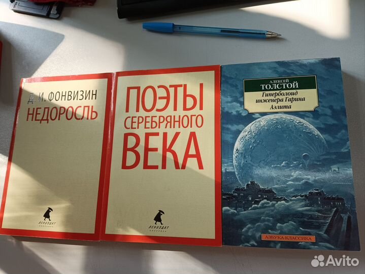 Книги русская классика Зощенко Толстой Бунин