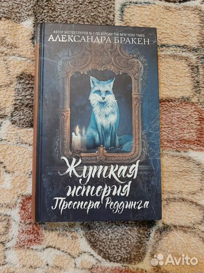 Александра Бракен 