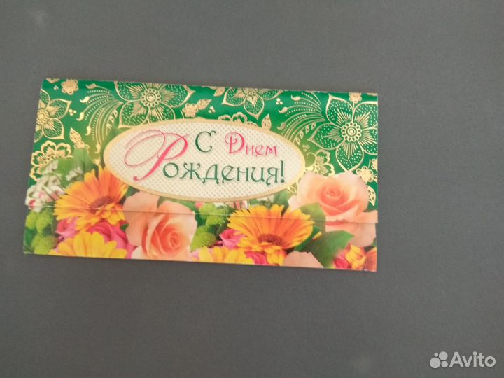 Конвертики-открытки для поздравления