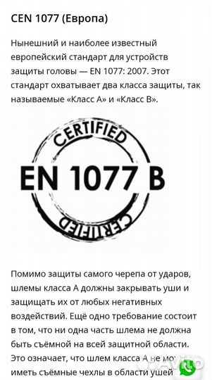 Горнолыжный шлем Lange 54р. + защита подбородка