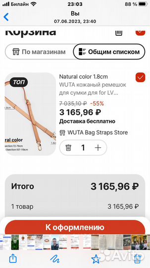 Ремешок для сумки louis vuitton