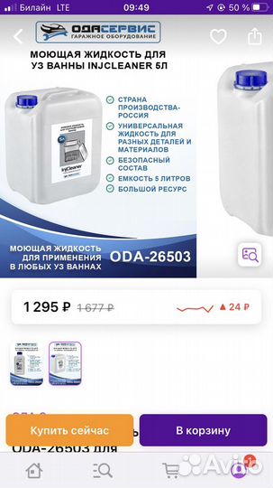 Моющее средство для уз ванны