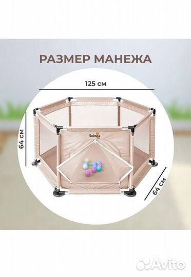 Манеж игровой с шариками. Новый