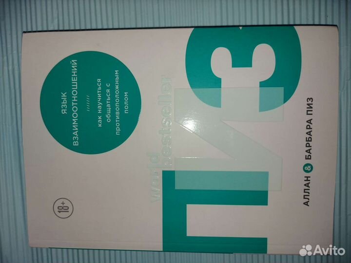 Книги по психологии