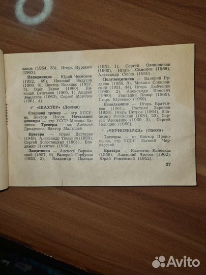 Спортивные справочники 6 шт