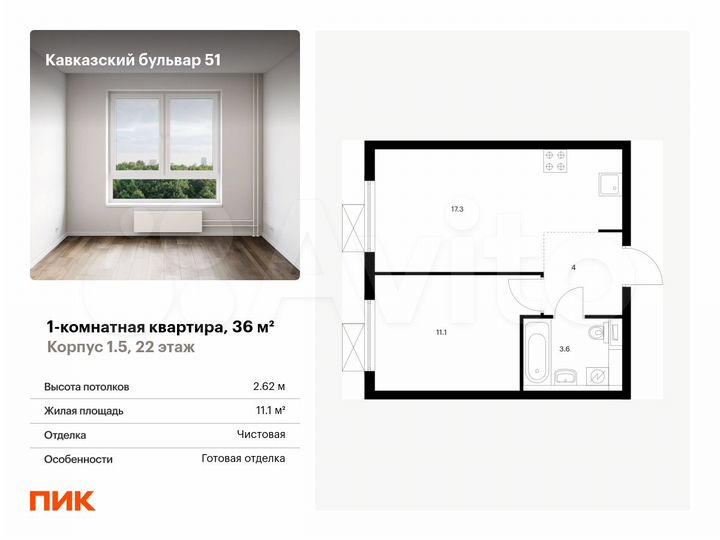 1-к. квартира, 36 м², 22/33 эт.