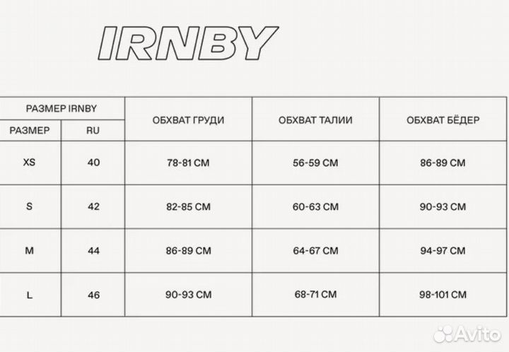 Кофта irnby mironova новая и штаны