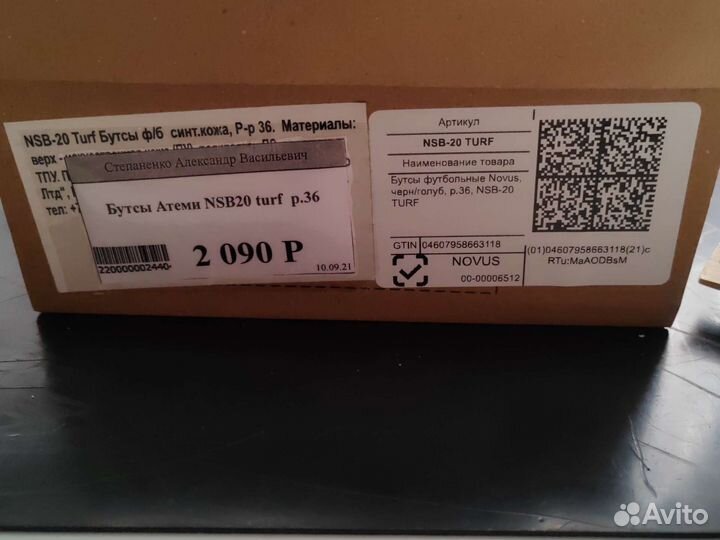 Футбольные бутсы