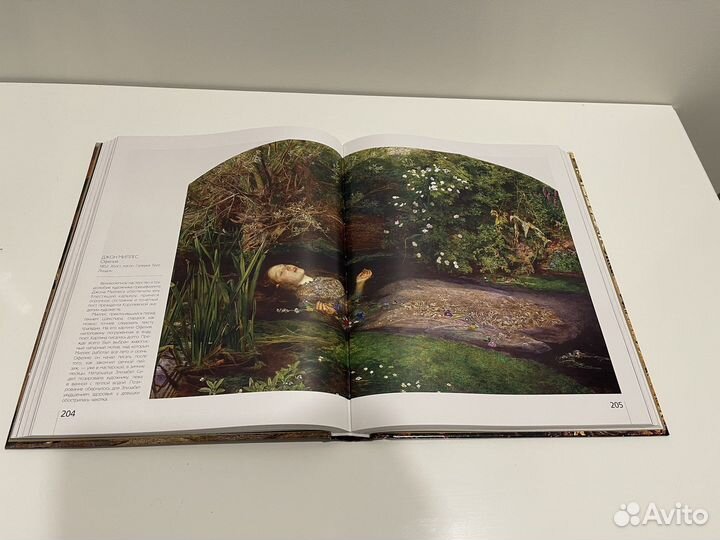 Книга Альбом Сокровища Мировой Живописи