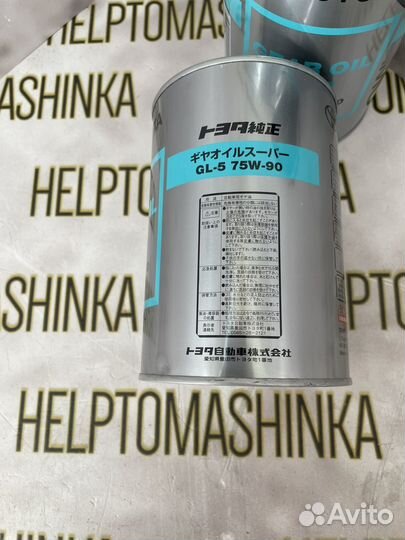 Toyota Gear Oil Super 75w90 GL-5 1л 08885-02106