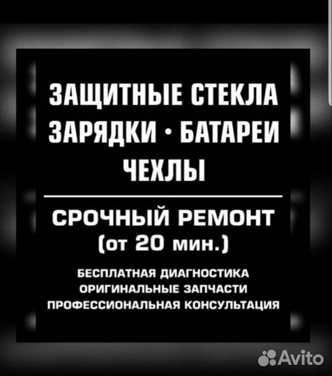 Срочный ремонт телефонов, ноутбуков и планшетов