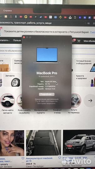 Macbook Pro M1 MAX 32GB 1TB