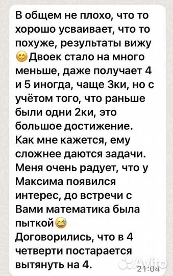 Репетитор по математике