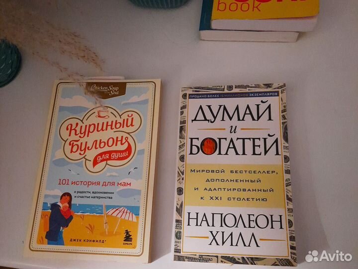 Книги психология