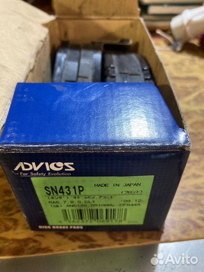 Тормозные колодки передние Honda