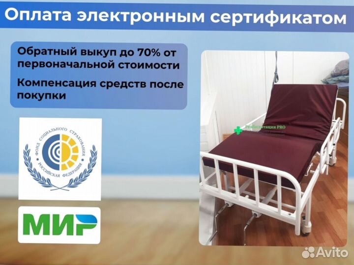 Медицинская кровать для инвалидов