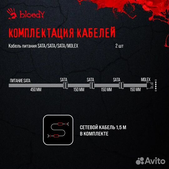 Блок питания Bloody BD-PS550B