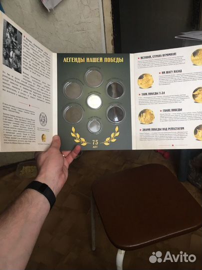 Медаль 75 лет победы