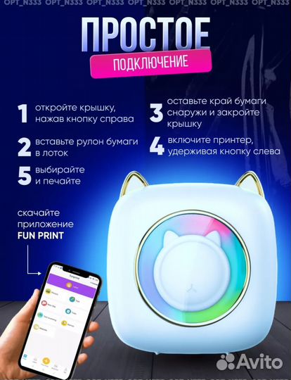 Беспроводной принтер