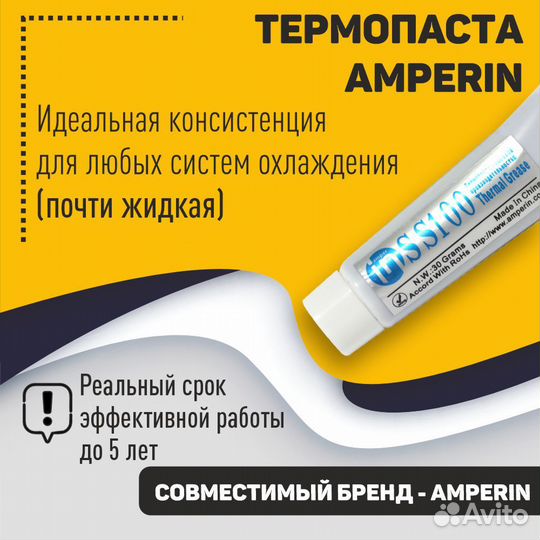 Термопаста SS100 30 грамм тюбик