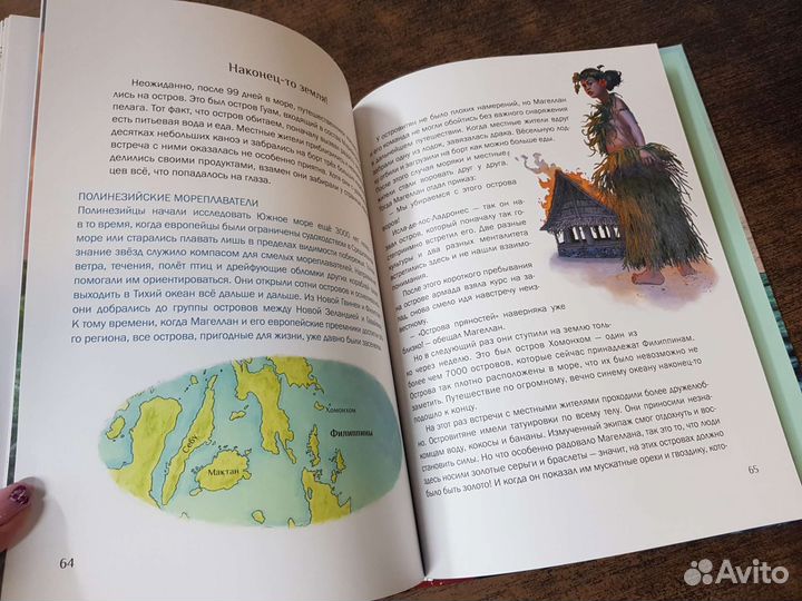 Новая книга Магелан Путешествия Фолькер Менерт