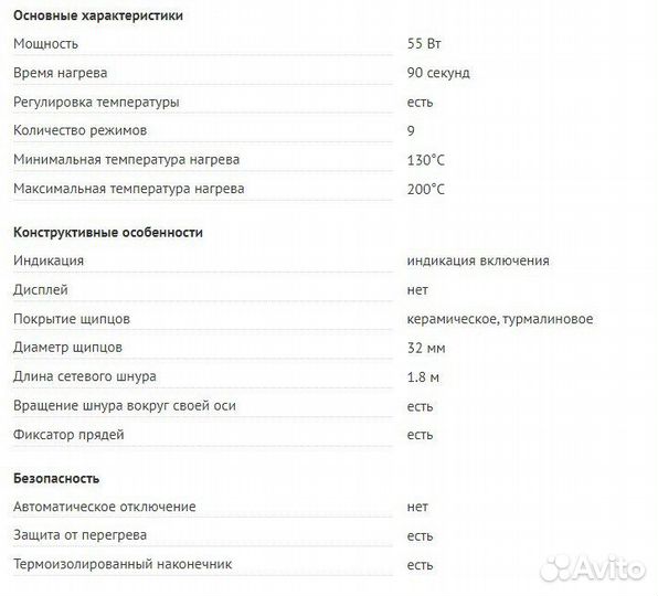 Щипцы для завивки волос Rowenta Elite Model look