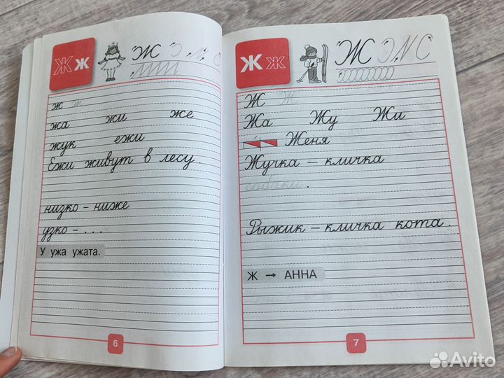 Прописи Горецкий Федосова Прописи 1 класс Часть 4