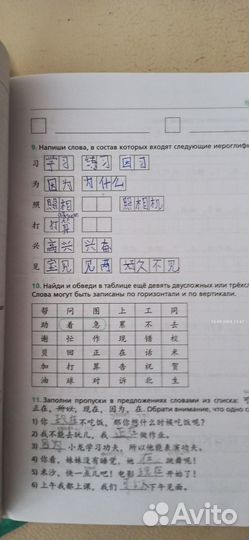Китайский, История, Физика- 6, 7, 8, 9 класс