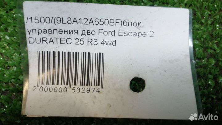 Блок управления двс Ford Escape 2