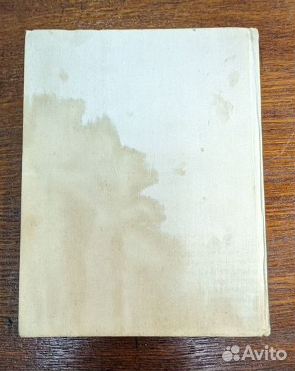 Когда человека не было Автор: Ангелов Димитр