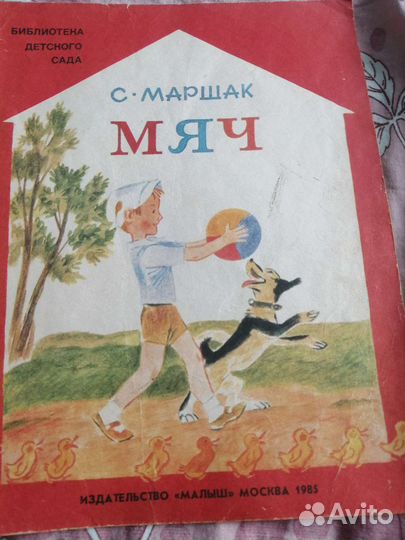 Книги детские 1984-1987гг