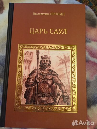 Коллекция исторических романов