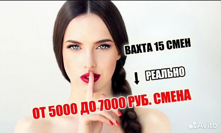Работа Вахтовый метод с питанием / Комплектовщик