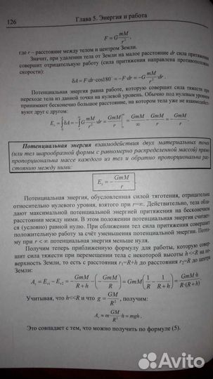 Комплект легендарных учебников физики и астрономии