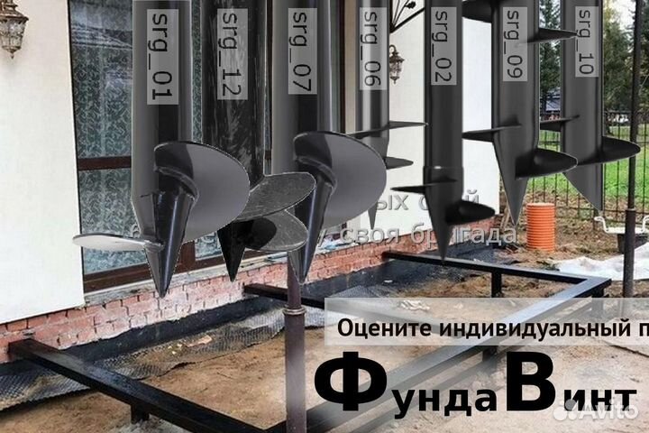 Монтаж Винтовых сваи