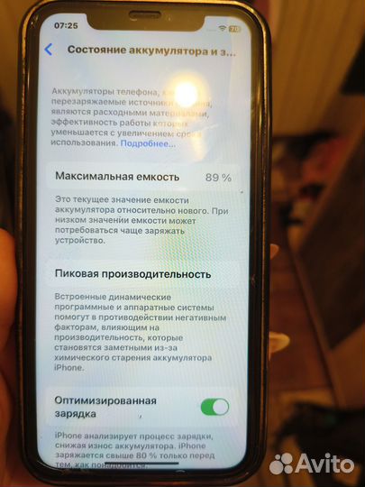 iPhone 11, 64 ГБ