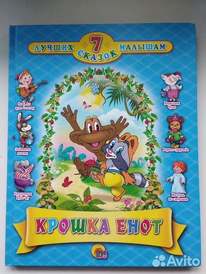 Книги для детей