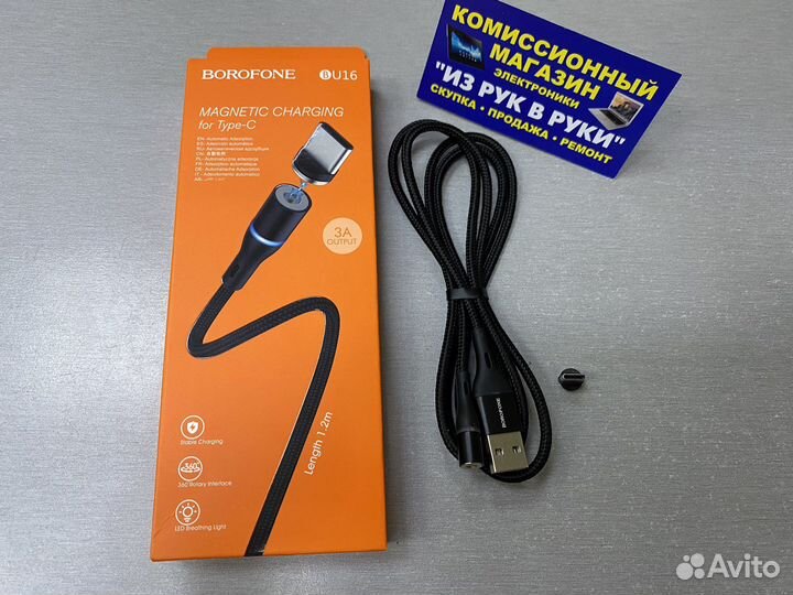 Кабель USB Borofone BU16 Type-C магнитный 3А 1.2м