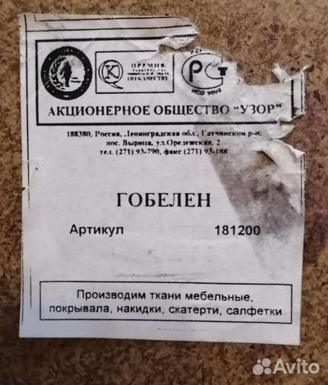 Портрет гобелен