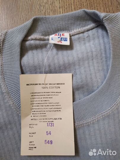 Термобелье мужское(Индия) 54размер, рост 5-6