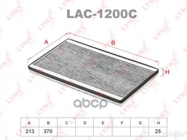 Фильтр салонный угольный LAC-1200C lynxauto