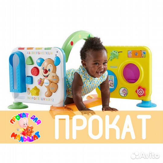 Прокат от Супермамы Центр Смейся и учись Fishe