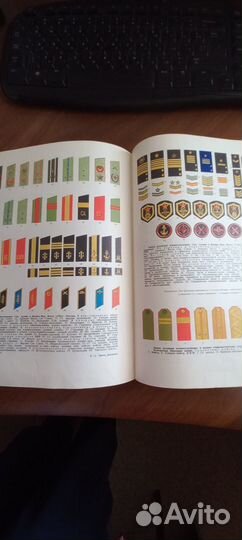 Домашние и военные энциклопедии